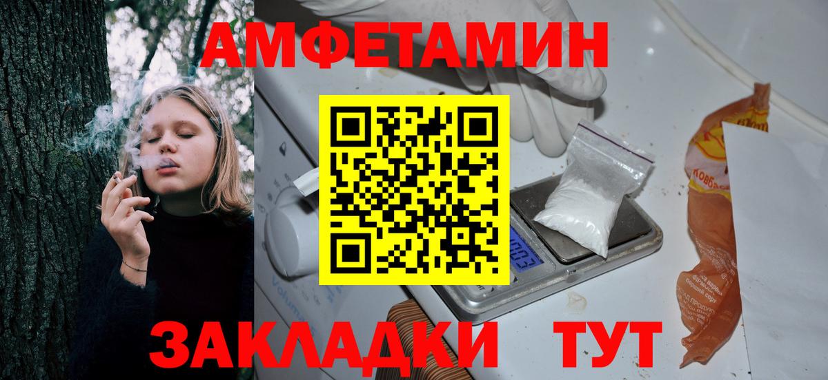 АМФЕТАМИН  Вход с VPN  Лабытнанги  АМФЕТАМИН VHQ 