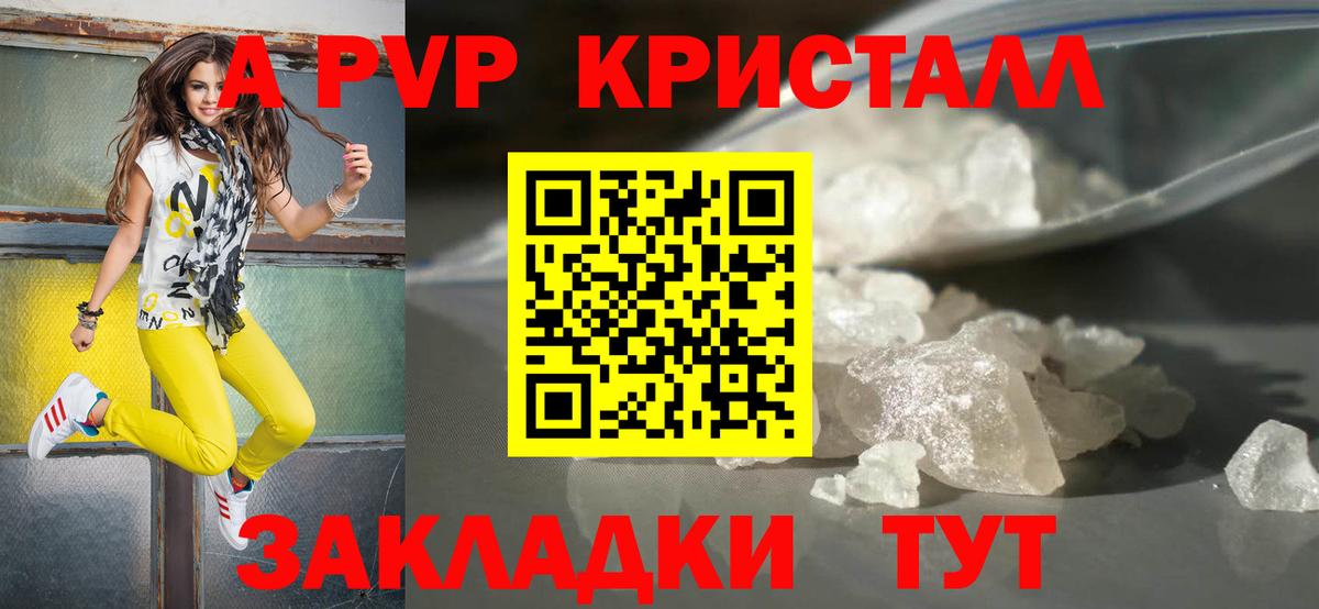 Лабытнанги  Alpha PVP  Alpha PVP кристаллы  A PVP СК КРИС  Вход с VPN  купить наркотик  Alpha-PVP мука 