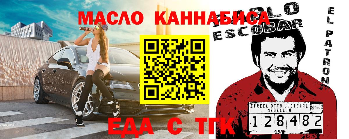 Еда ТГК конопля Лабытнанги