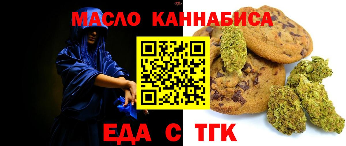 Лабытнанги  Cannafood марихуана  Вход с VPN 
