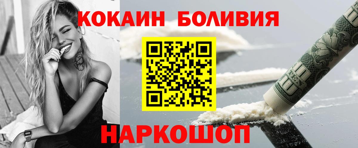 Cocaine Fish Scale Лабытнанги