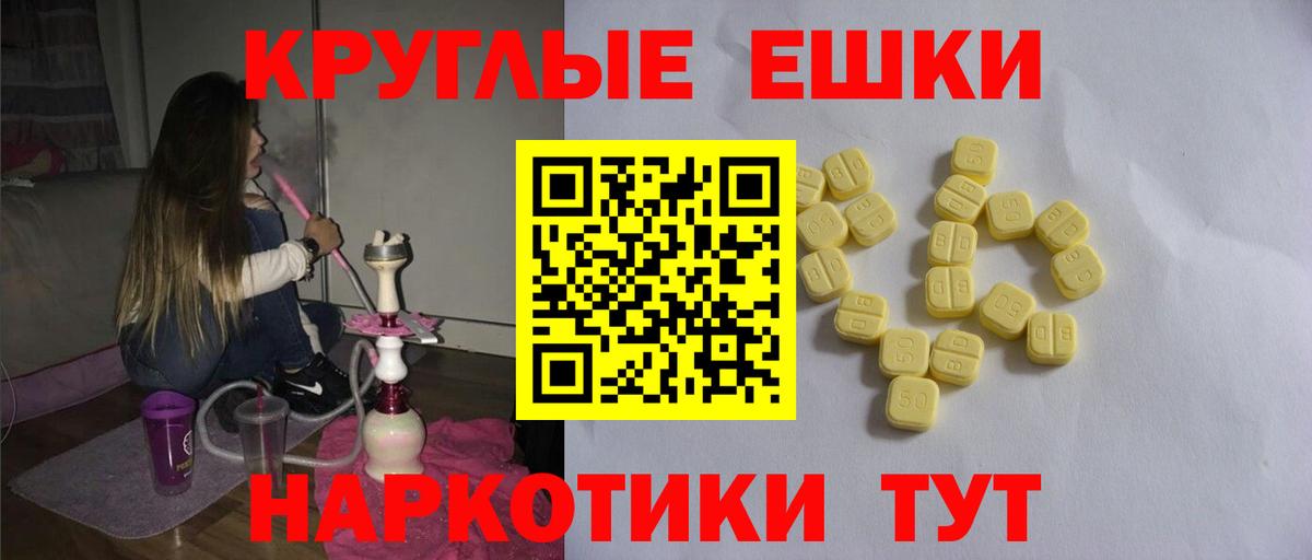 Экстази 99%  ЭКСТАЗИ  Вход с VPN  Лабытнанги  Ecstasy бентли 