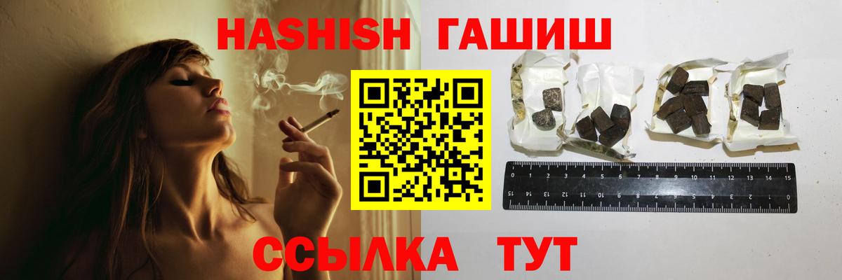 ГАШИШ  ГАШ 40% ТГК  Вход с VPN  Лабытнанги  Гашиш убойный 