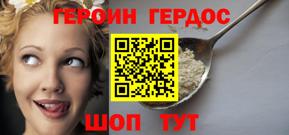 ГЕРОИН  Вход с VPN  Лабытнанги  ГЕРОИН хмурый 