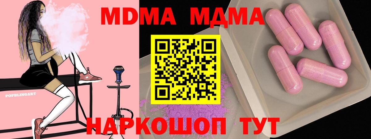 Лабытнанги  MDMA  Вход с VPN  МДМА Molly  MDMA VHQ 