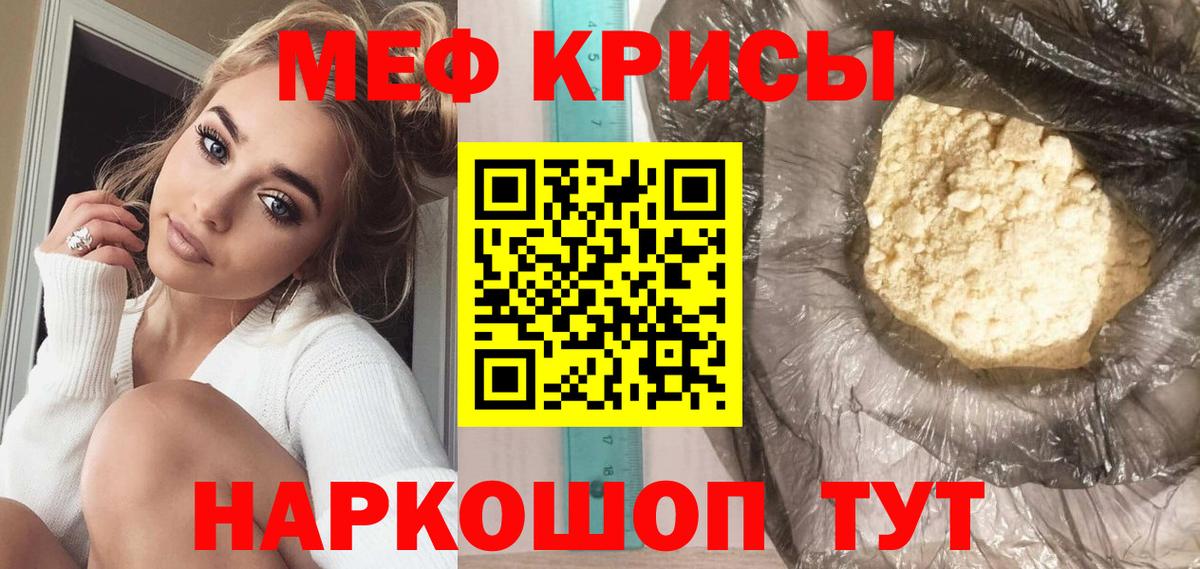 Меф мяу мяу мука Лабытнанги