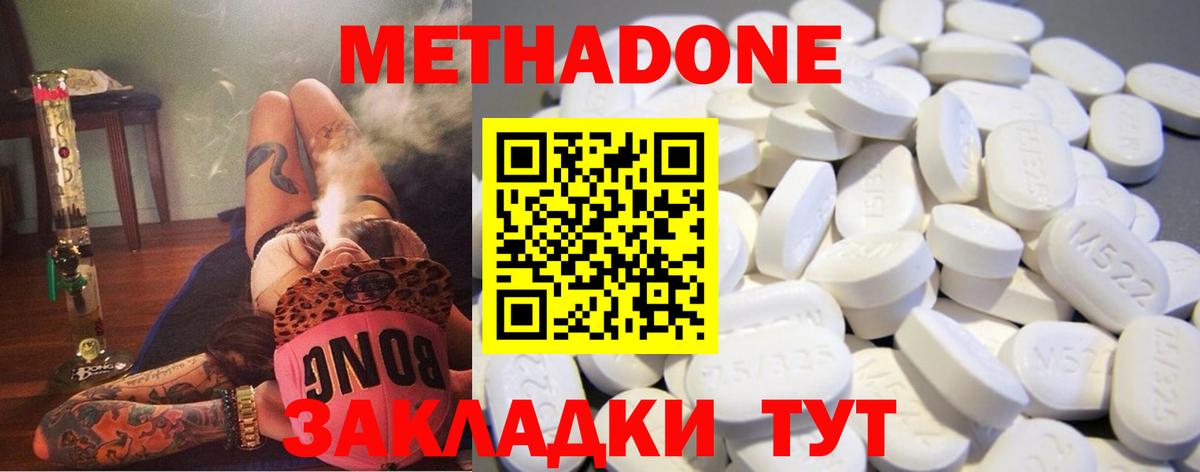 гидра маркетплейс  Метадон methadone  Вход с VPN  Лабытнанги 