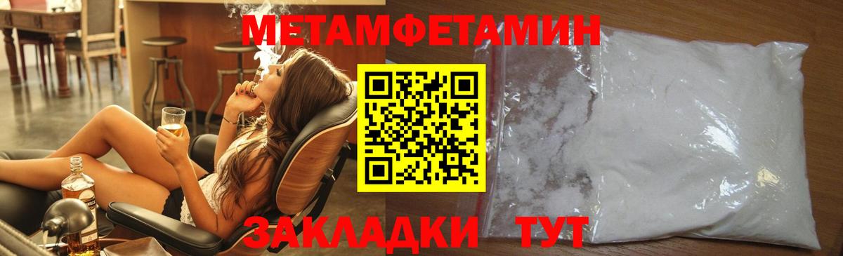 Первитин Декстрометамфетамин 99.9% Лабытнанги