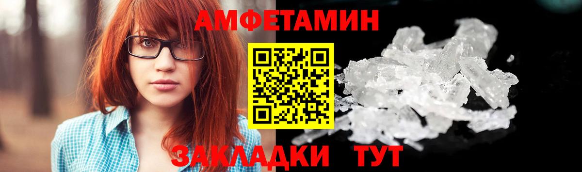 Первитин  Вход с VPN  Лабытнанги  Метамфетамин винт 