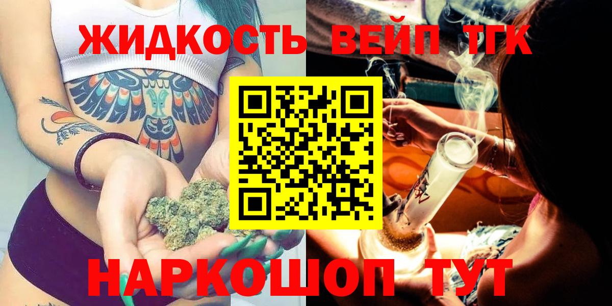 ТГК гашишное масло Лабытнанги
