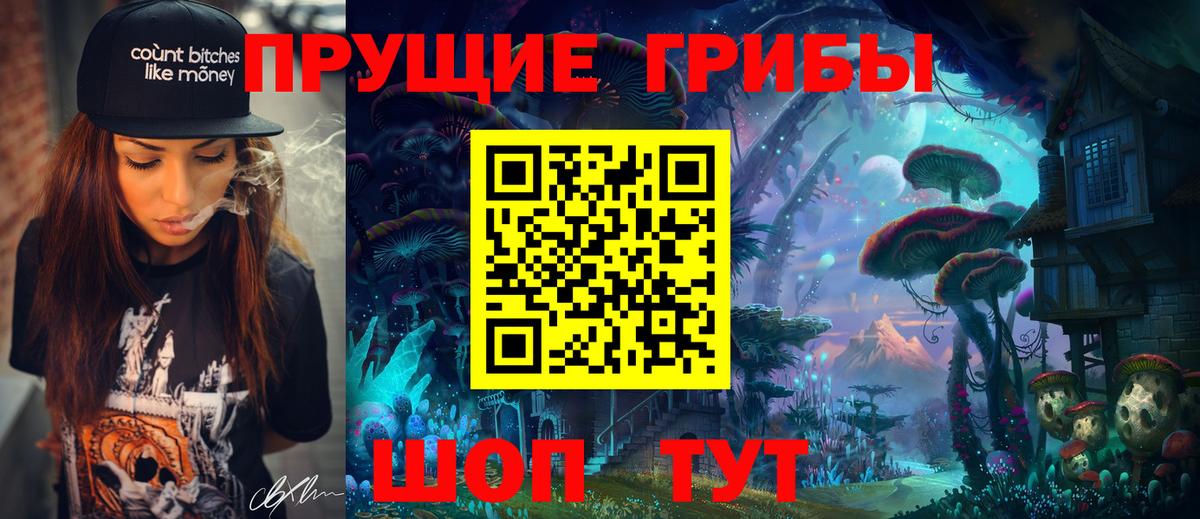 Псилоцибиновые грибы Cubensis Лабытнанги